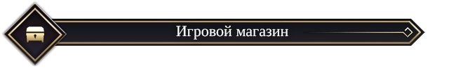 Black Desert Россия. Изменения в игре от 11.04.18.